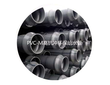 大理PVC-M高抗冲环保给水管